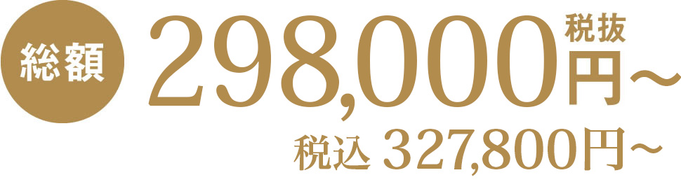 家族葬の費用は286,000円